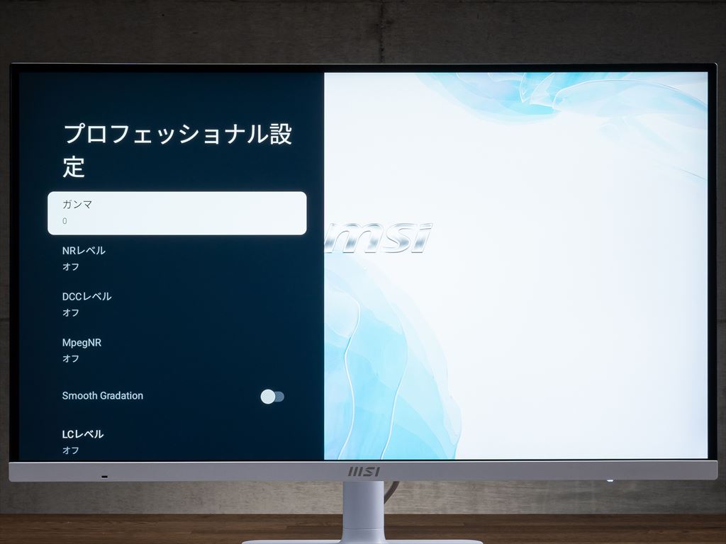 MSI_MD272UPSW_54