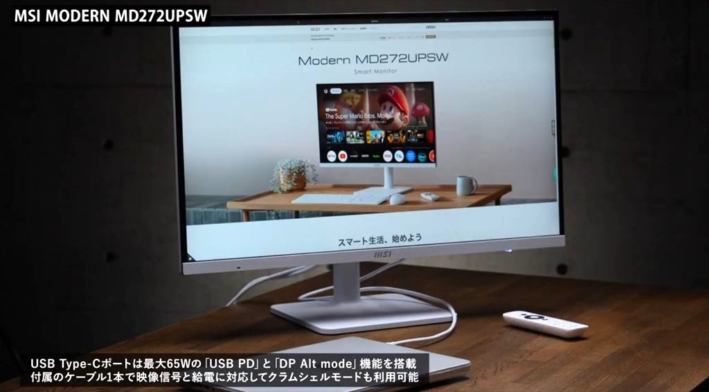 MSI_MD272UPSW_63