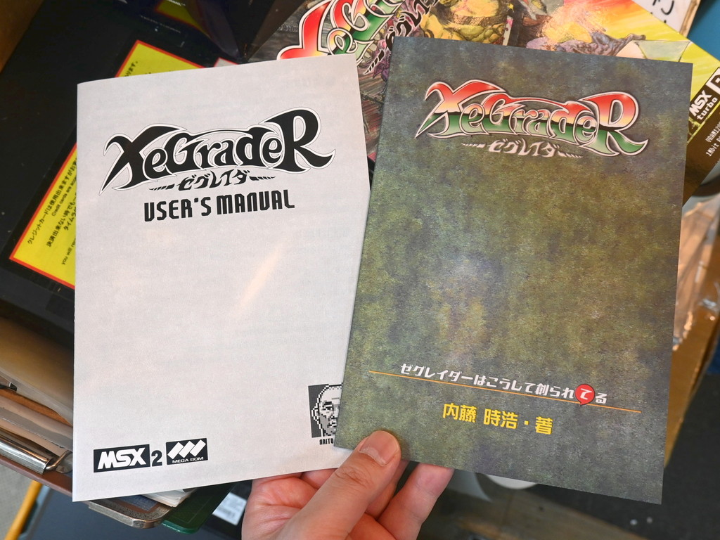 XeGrader_msx2_07