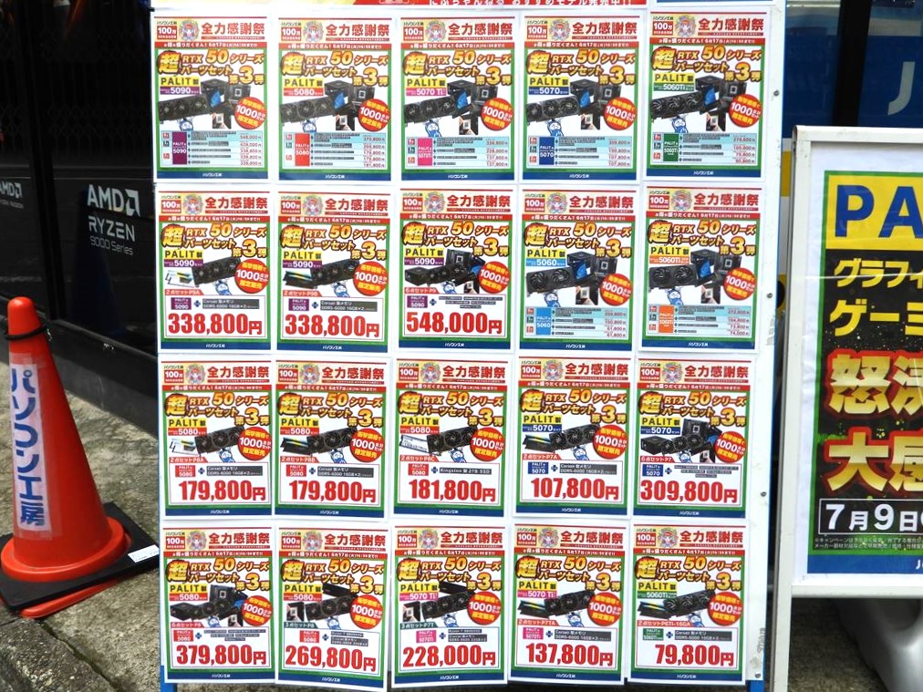 akiba_pc_20250613ko_03