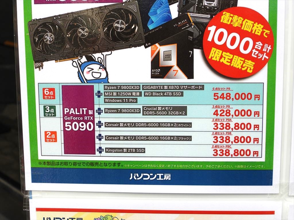 akiba_pc_20250613ko_04
