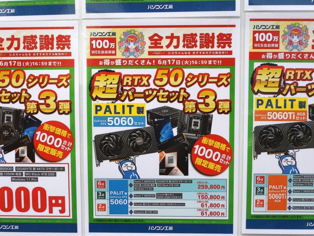 akiba_pc_20250613ko_06