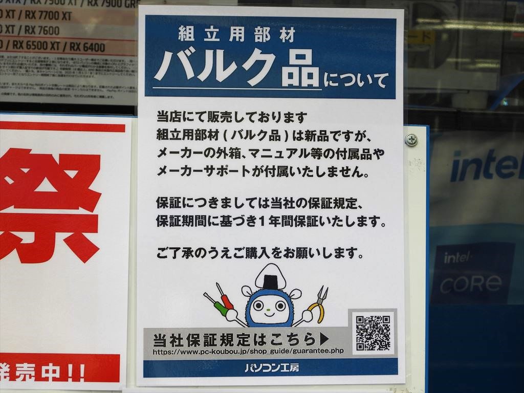 akiba_pc_20250613ko_07