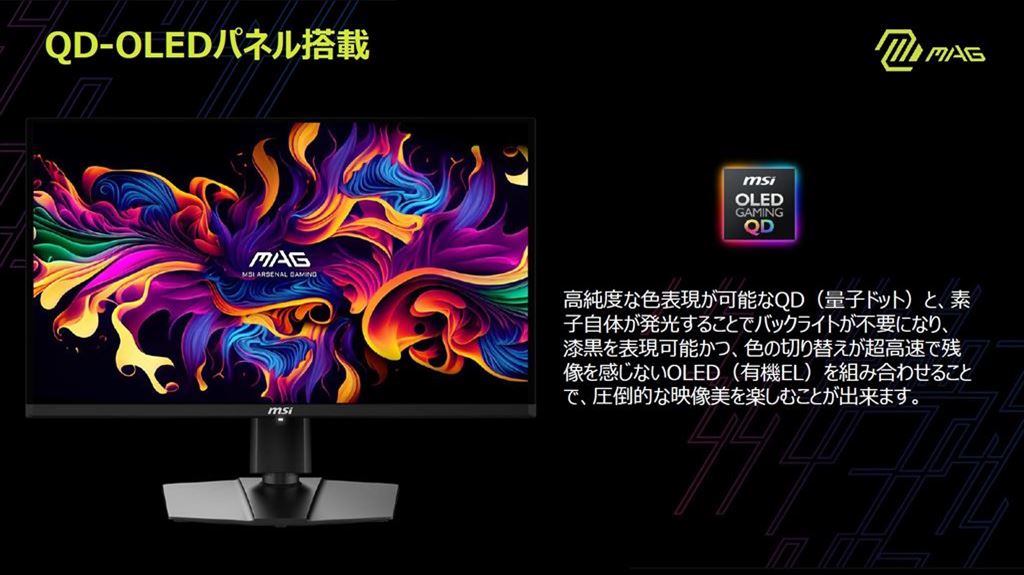 MSI_271QPQD_OLEDX24_02