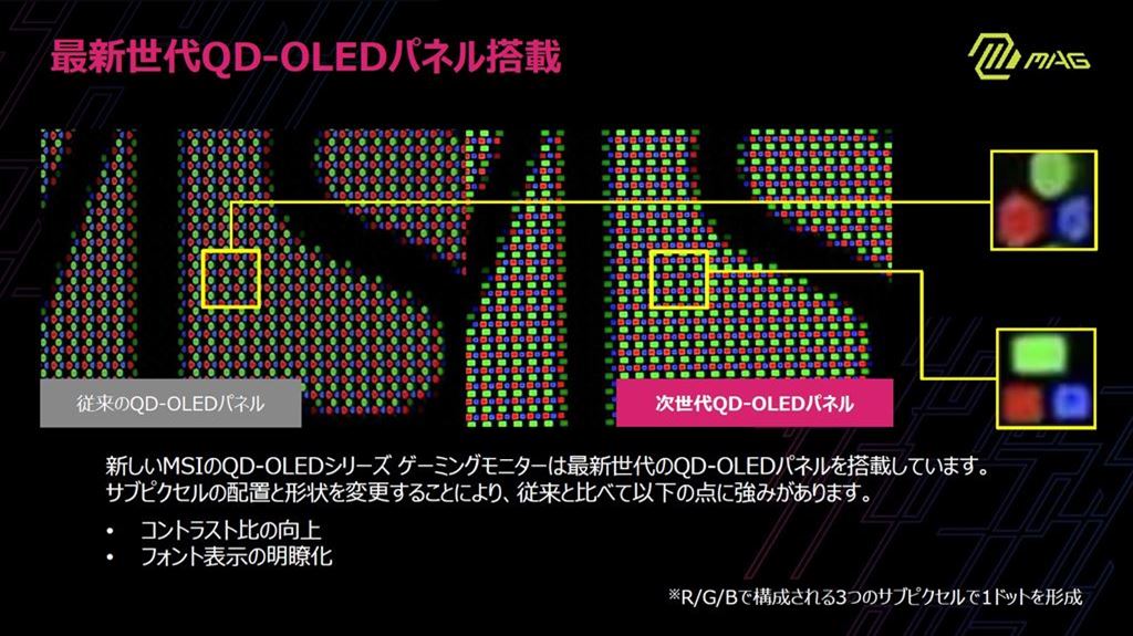 MSI_271QPQD_OLEDX24_03