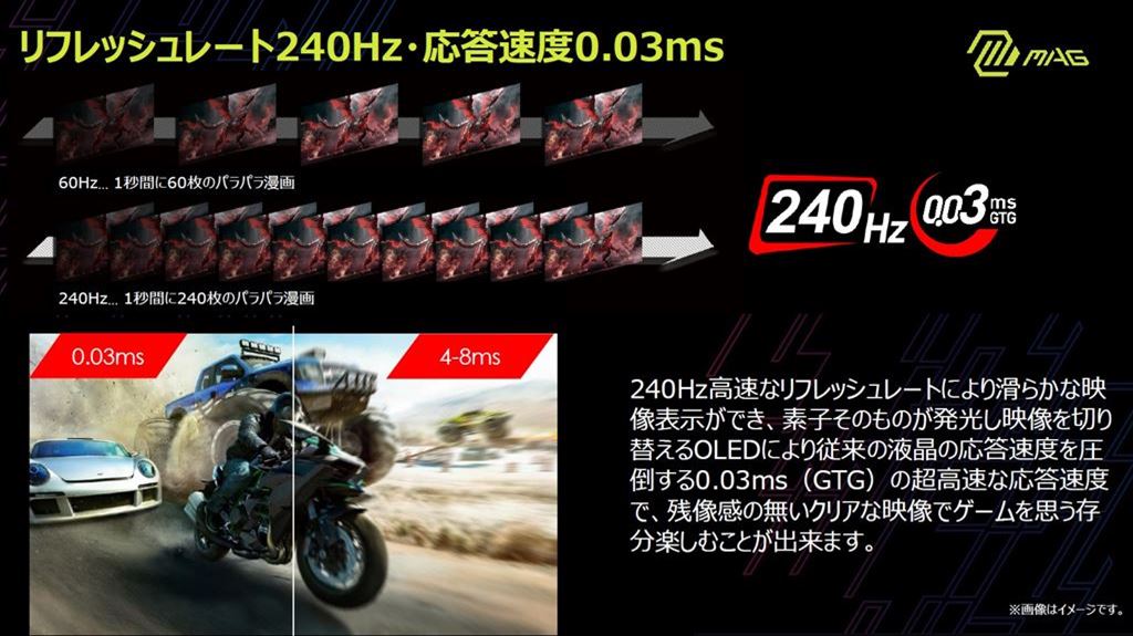 MSI_271QPQD_OLEDX24_07