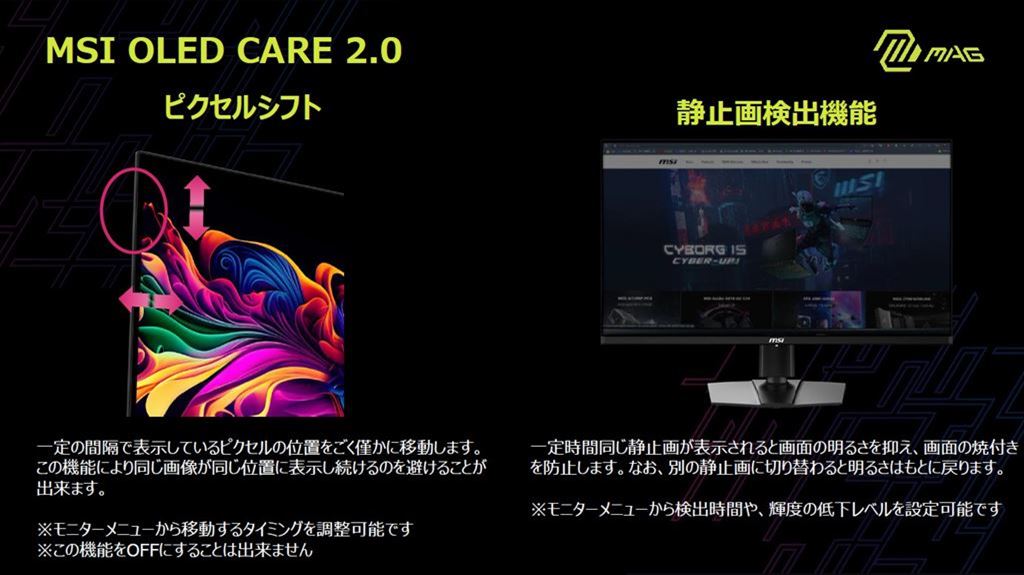 MSI_271QPQD_OLEDX24_58