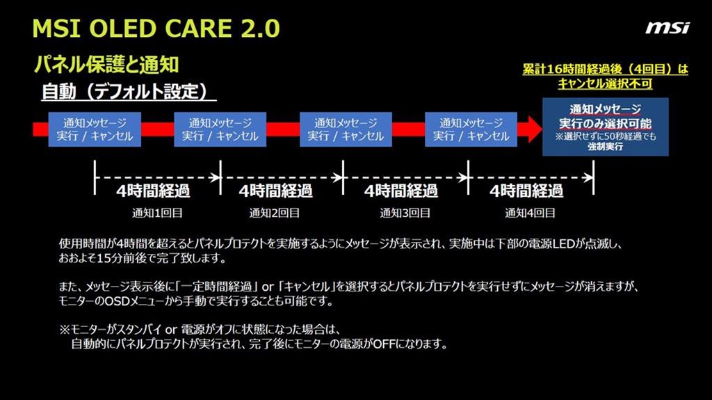 MSI_271QPQD_OLEDX24_61