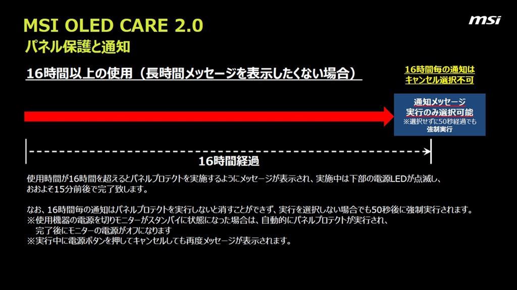 MSI_271QPQD_OLEDX24_62