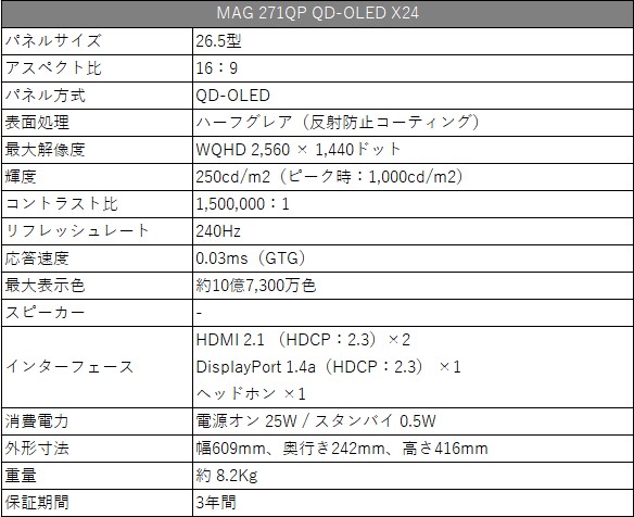 MSI_271QPQD_OLEDX24_90a