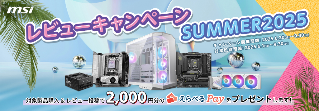 review_2025summer_01