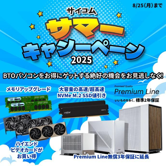 sycom_summer_2025_02