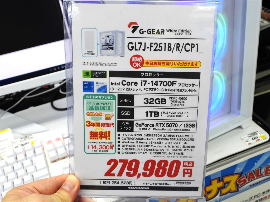 G-GEAR_we_03