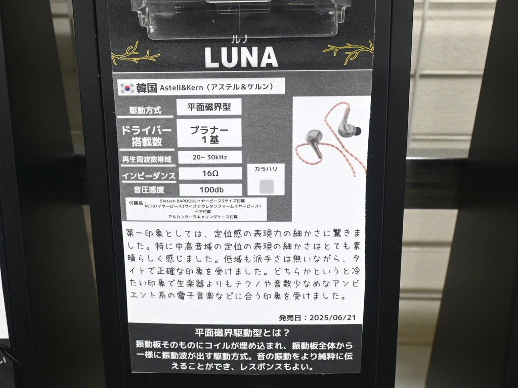LUNA_astellkern_05