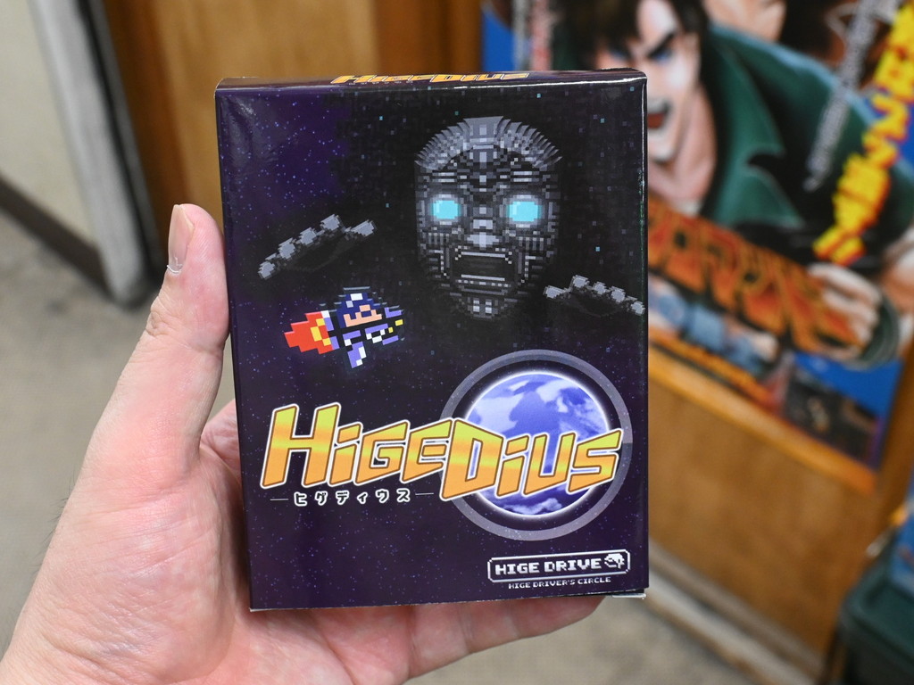 HIGEDIUS_03