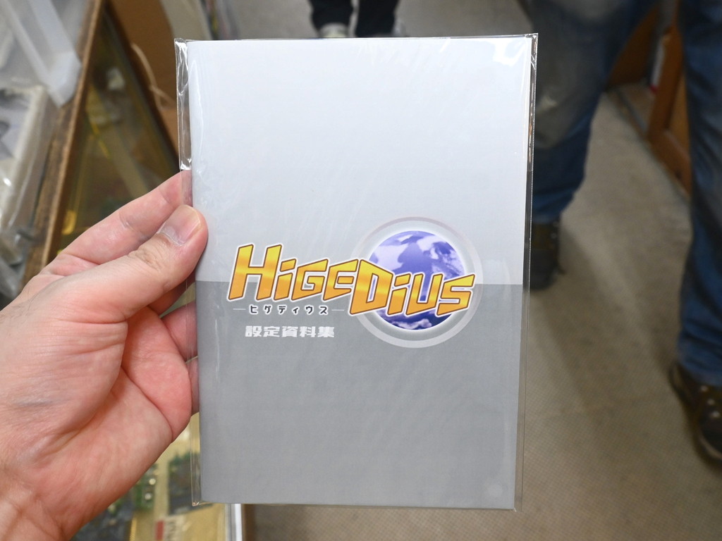 HIGEDIUS_06
