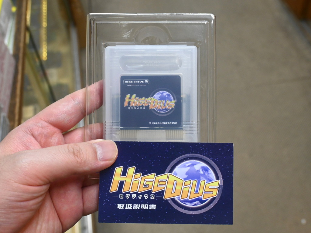HIGEDIUS_07