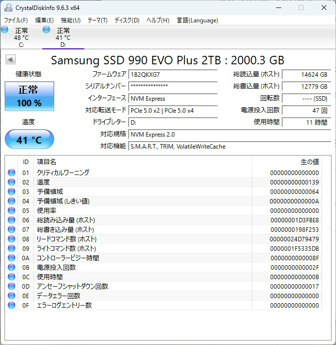 990_evo_plus_101