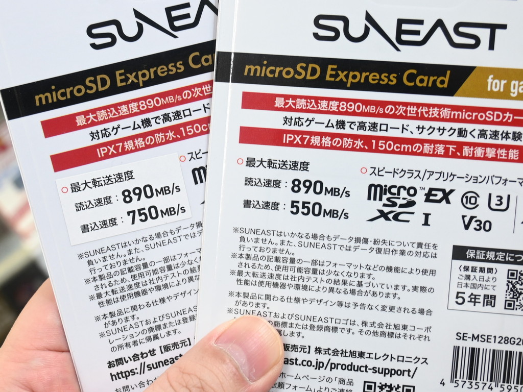 SUNEAST_microSD_Express_05