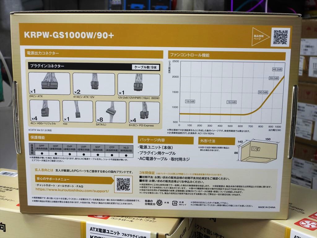 akiba_kuro_20250630_05