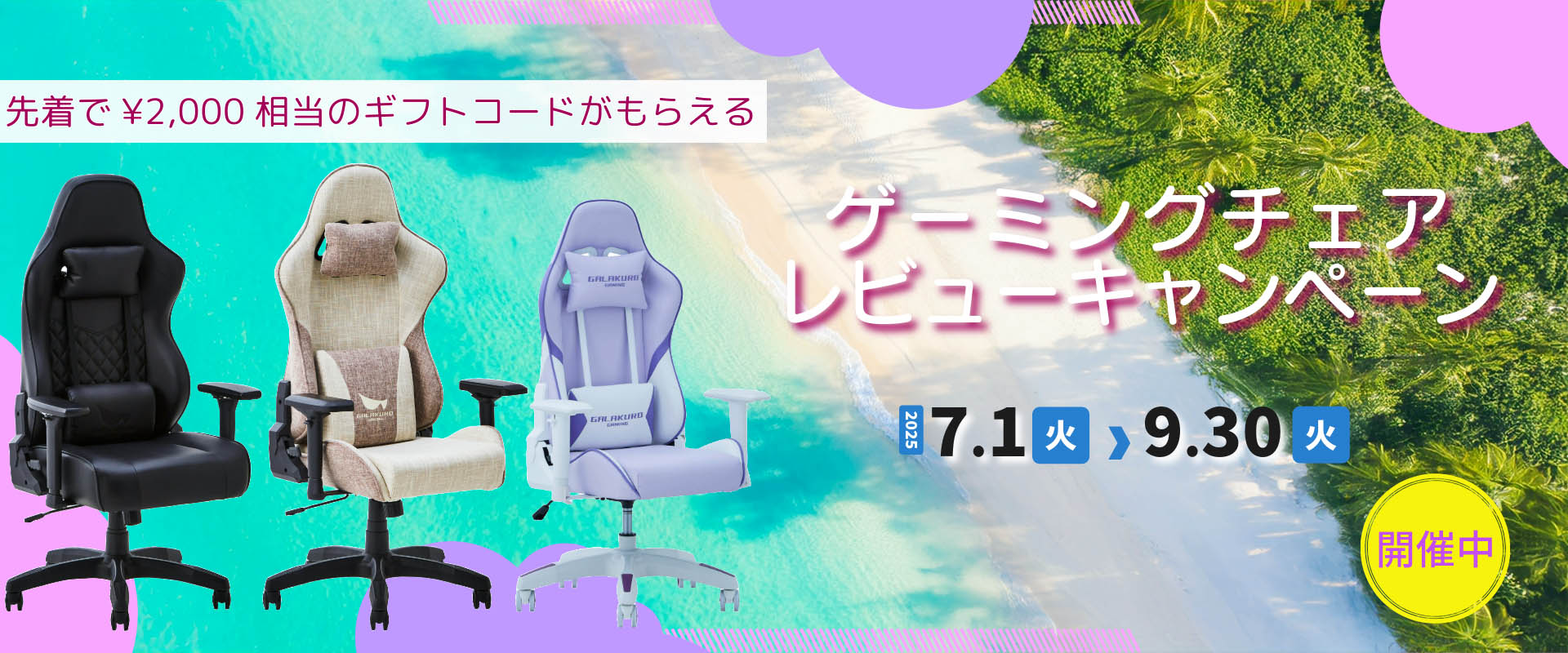 gaming_chair_reveiw_02