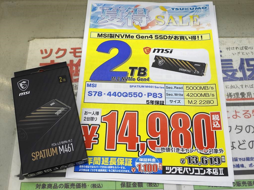 akiba_msi_20250704_03
