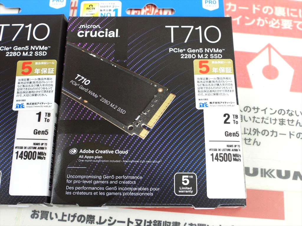 akiba_cru710_20250705_03