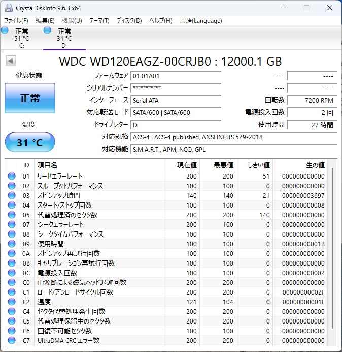 WD120EAGZ_101_inf