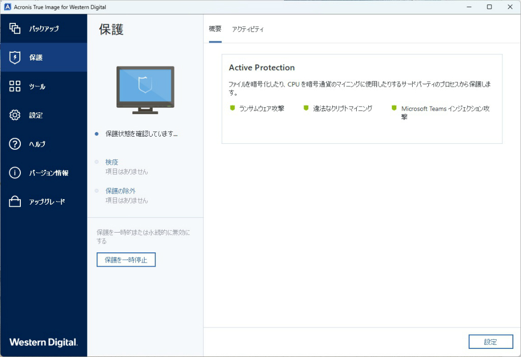 WD120EAGZ_109_acronis