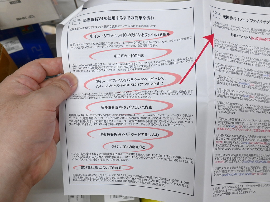 henkanbantyouv4_card_07