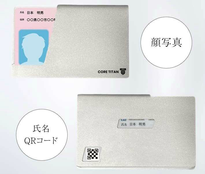 titan_mynumbercard_case_06