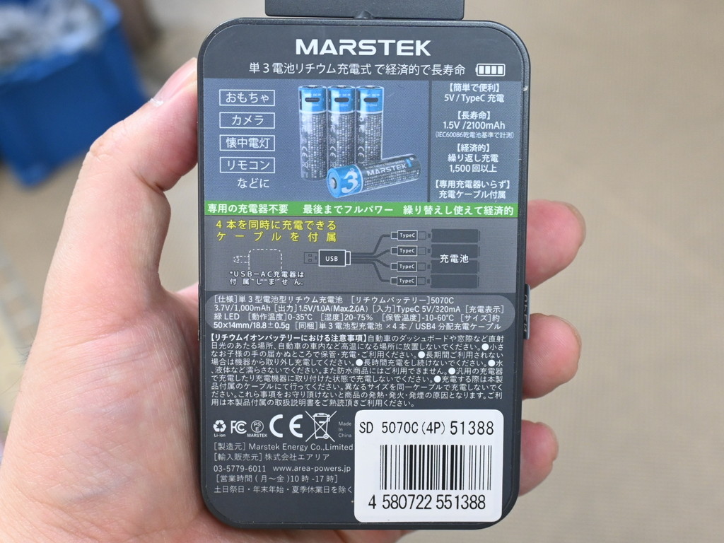 MS5070C_akb_05