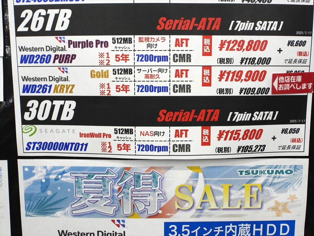 akiba_sg_20250721_04