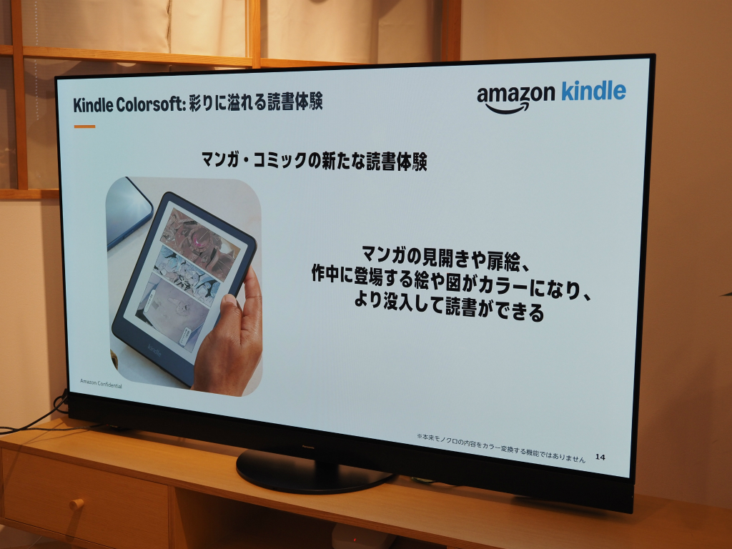kindle_colorsoft_010