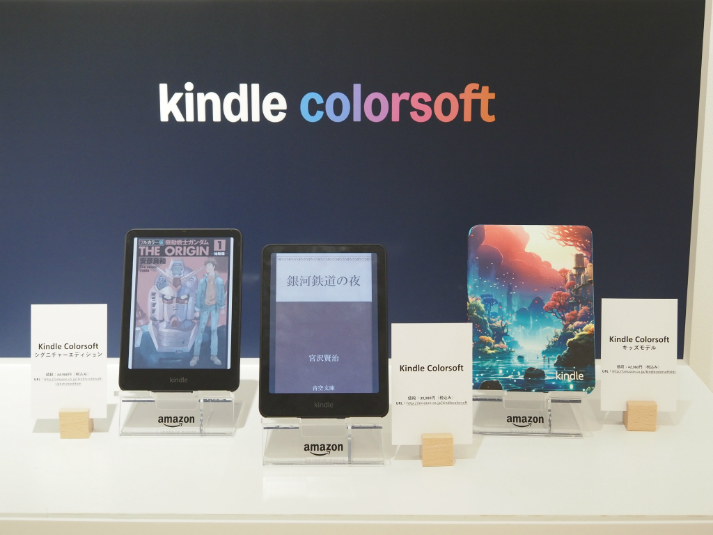 kindle_colorsoft_013