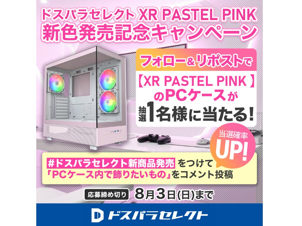 XR_PASTEL_PINK_05