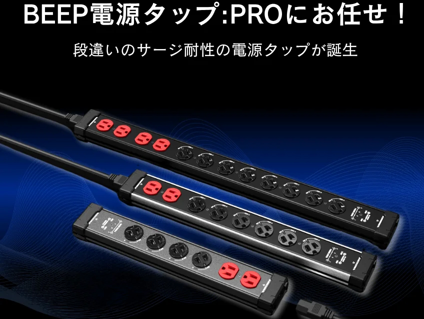 beep_tap_pro_03