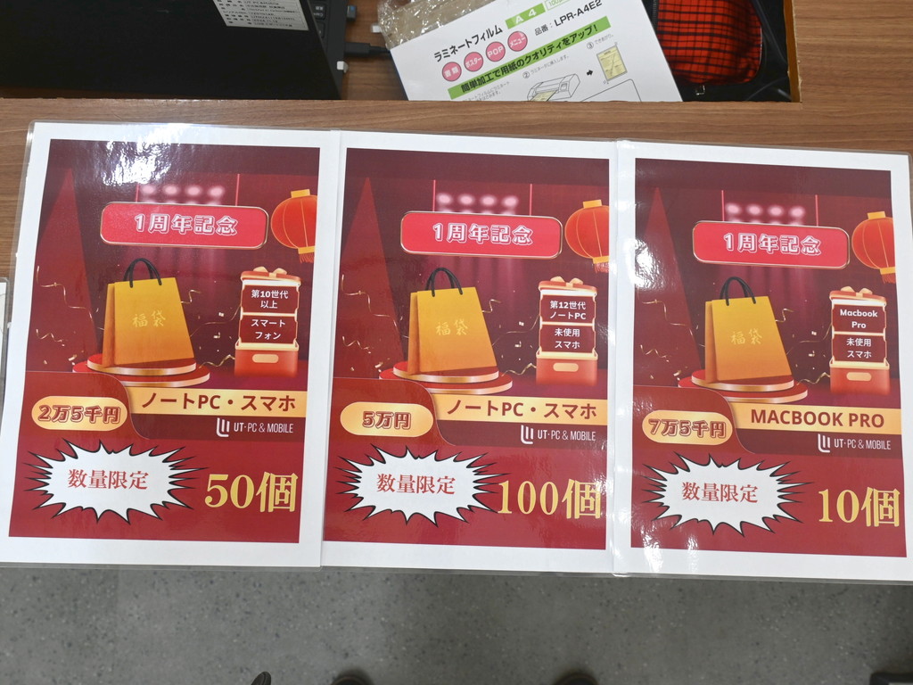 250801chuuko_01_03