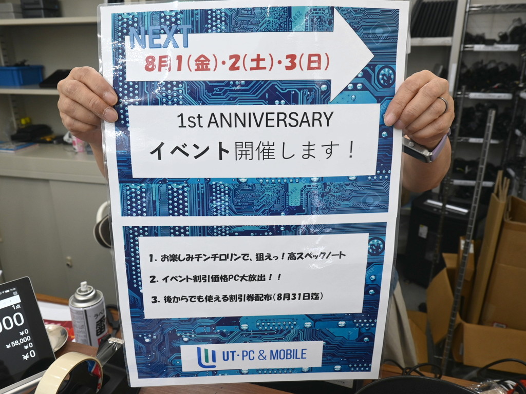 250801chuuko_01_06