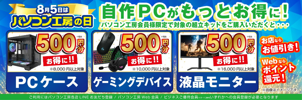 pc_koubou_camp_05