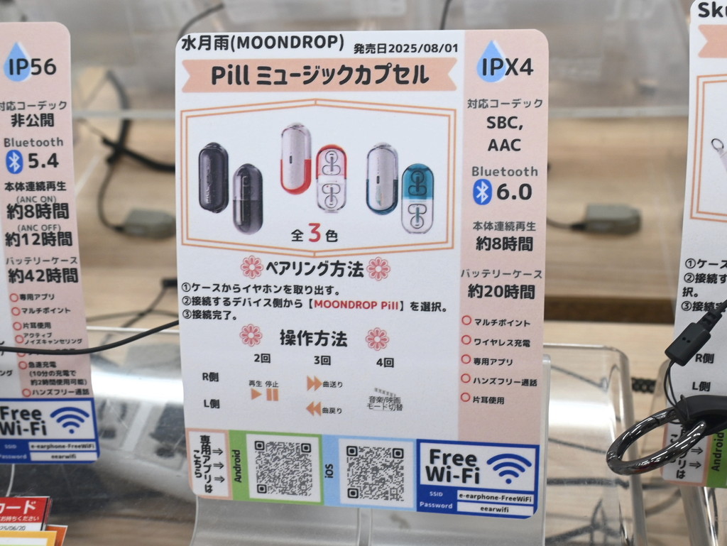 pill_music_capsule_06