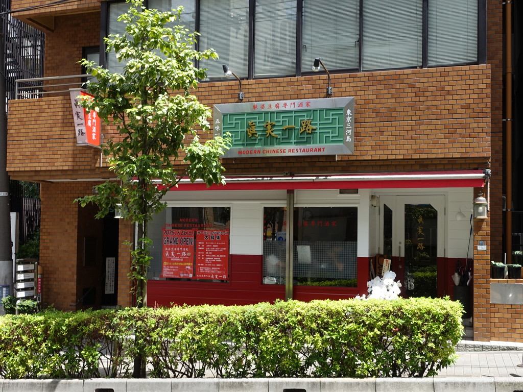shinjituitiro_03