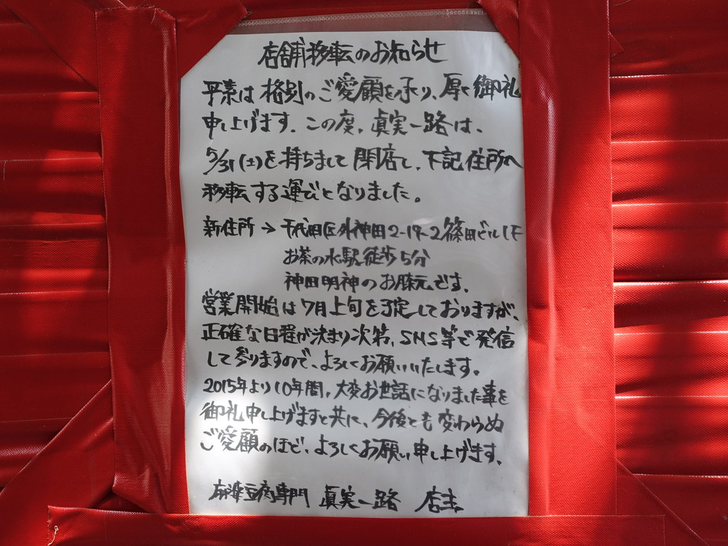 shinjituitiro_05