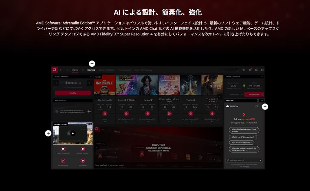 amd_Adrenalin_202508_02