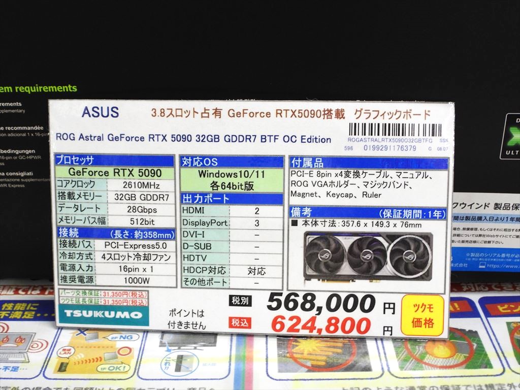 akiba_asus_20250808_05