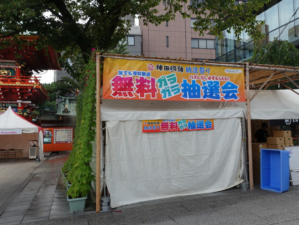 kanda_myoujin_nouryou2025_05