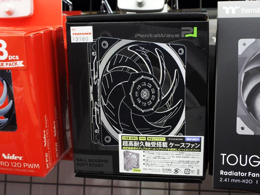 akiba_fan_20250815_05
