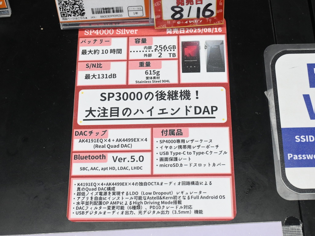 SP4000_04