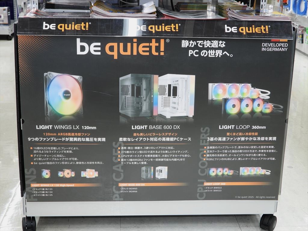 akiba_bequiet_LIGHT_BASE_600_20250820_05