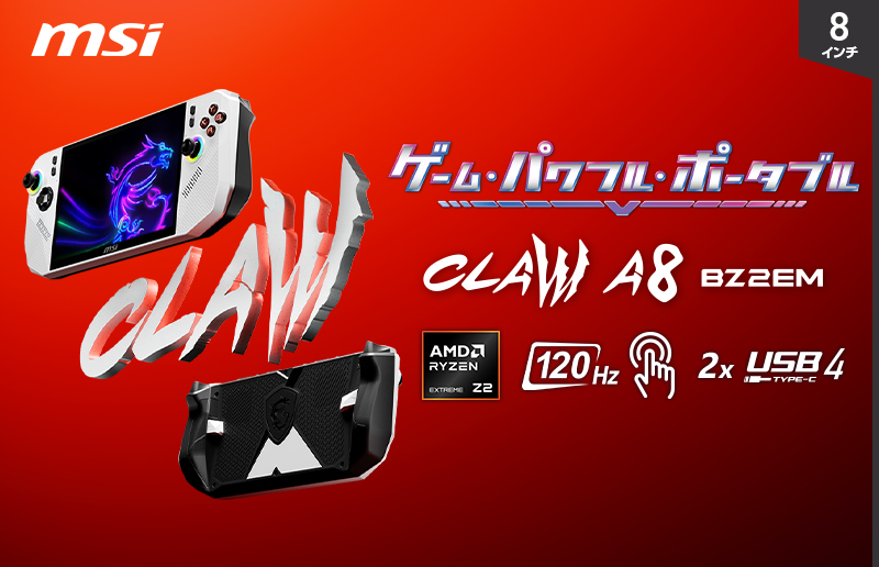 Claw_A8_BZ2EM_03